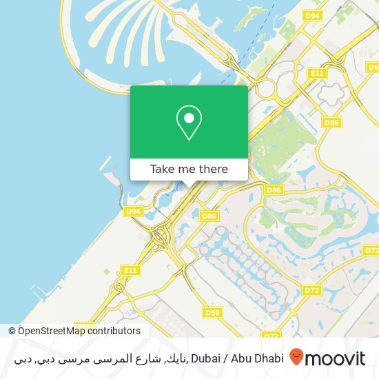 نايك, شارع المرسى مرسى دبي, دبي map