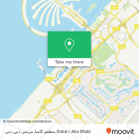 مطعم كامبا, مرسى دبي, دبي map