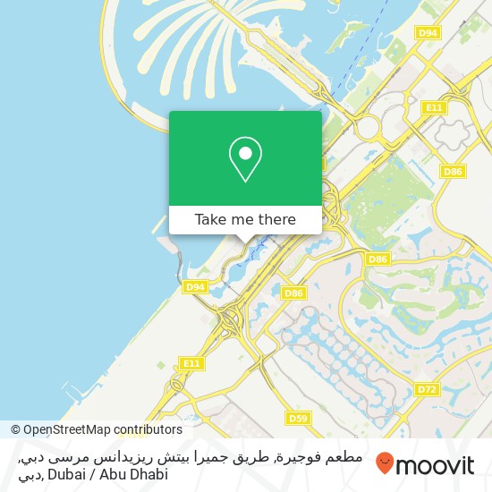 مطعم فوجيرة, طريق جميرا بيتش ريزيدانس مرسى دبي, دبي map