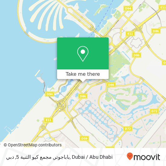 باباجوتر, مجمع كيو الثنية 5, دبي map
