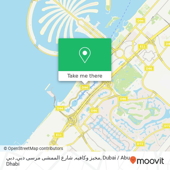 مخبز وكافيه, شارع الممشى مرسى دبي, دبي map