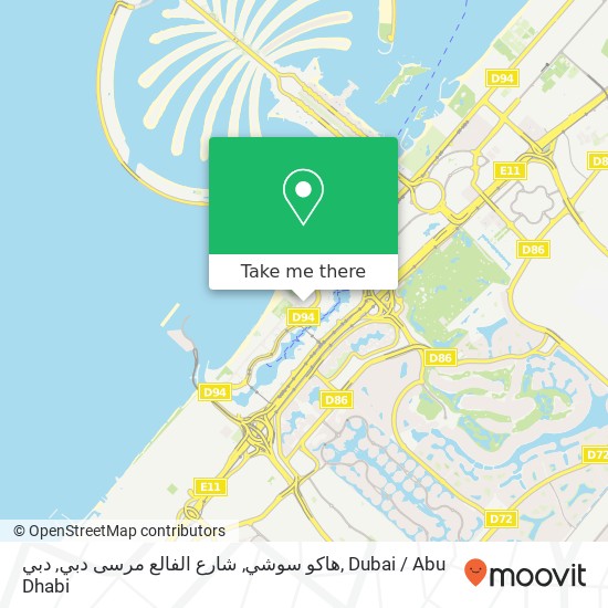 هاكو سوشي, شارع الفالع مرسى دبي, دبي map