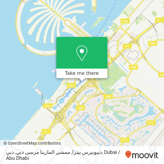 ديبونيرس بيتزا, ممشى المارينا مرسى دبي, دبي map
