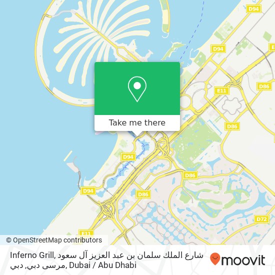 Inferno Grill, شارع الملك سلمان بن عبد العزيز آل سعود مرسى دبي, دبي map