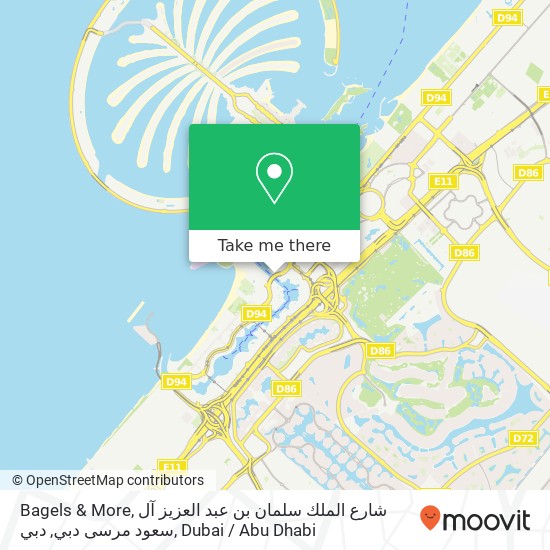 Bagels & More, شارع الملك سلمان بن عبد العزيز آل سعود مرسى دبي, دبي map