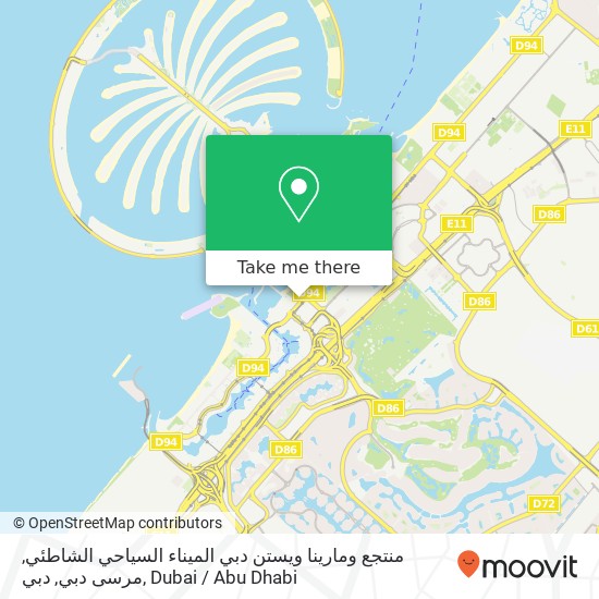 منتجع ومارينا ويستن دبي الميناء السياحي الشاطئي, مرسى دبي, دبي map