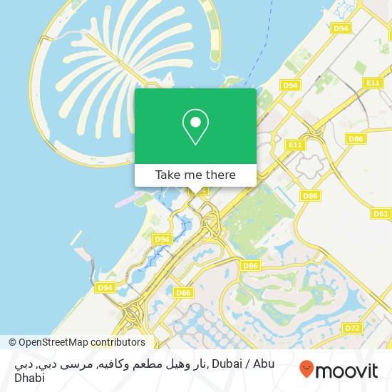 نار وهيل مطعم وكافيه, مرسى دبي, دبي map