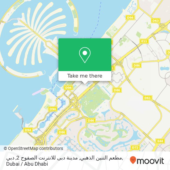 مطعم التنين الذهبي, مدينة دبى للانترنت الصفوح 2, دبي map