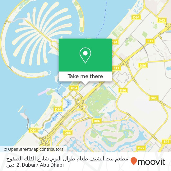 مطعم بيت الشيف طعام طوال اليوم, شارع الفلك الصفوح 2, دبي map