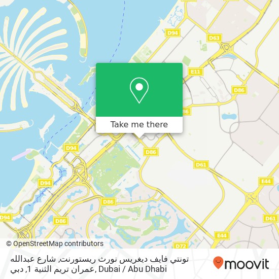 تونتي فايف ديغريس نورث ريستورنت, شارع عبدالله عمران تريم الثنية 1, دبي map