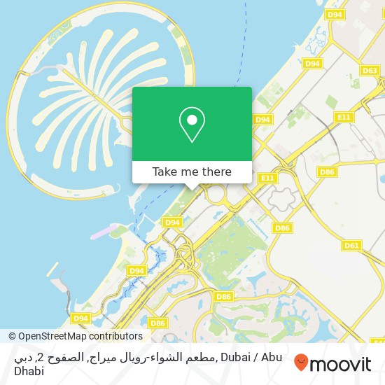 مطعم الشواء-رويال ميراج, الصفوح 2, دبي map