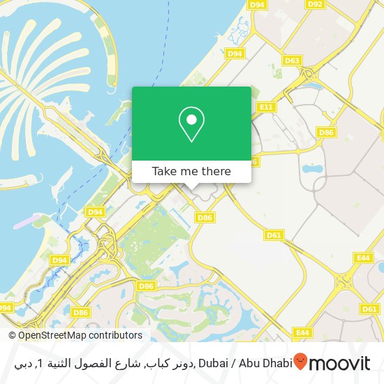دونر كباب, شارع الفصول الثنية 1, دبي map