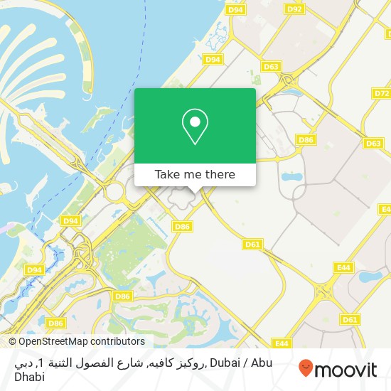 روكيز كافيه, شارع الفصول الثنية 1, دبي map