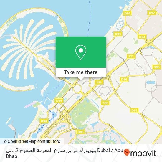 نيويورك فرايز, شارع المعرفة الصفوح 2, دبي map