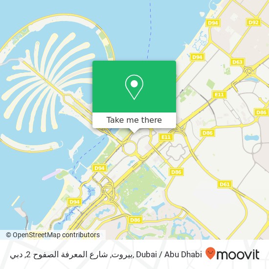 بيروت, شارع المعرفة الصفوح 2, دبي map