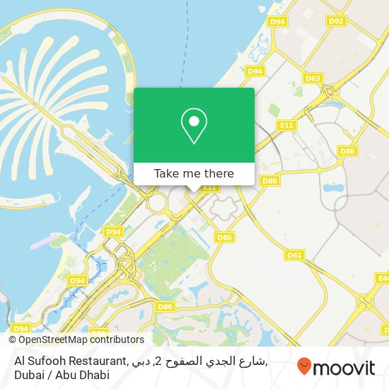 Al Sufooh Restaurant, شارع الجدي الصفوح 2, دبي map