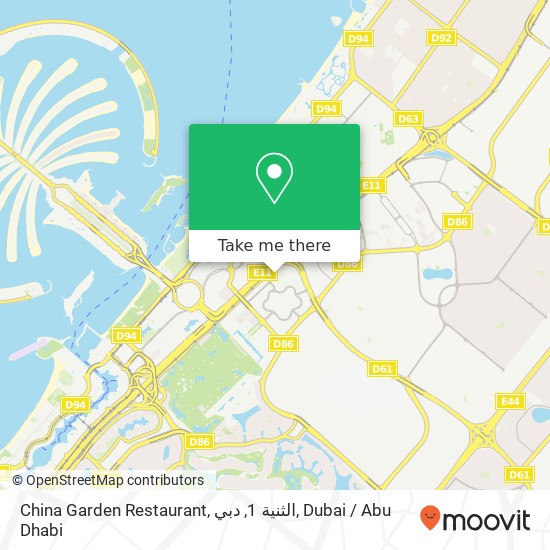 China Garden Restaurant, الثنية 1, دبي map