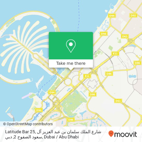 Latitude Bar 25, شارع الملك سلمان بن عبد العزيز آل سعود الصفوح 2, دبي map