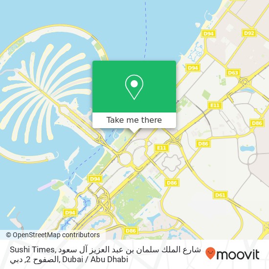 Sushi Times, شارع الملك سلمان بن عبد العزيز آل سعود الصفوح 2, دبي map