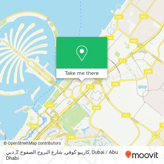 كاريبو كوفي, شارع البروج الصفوح 2, دبي map