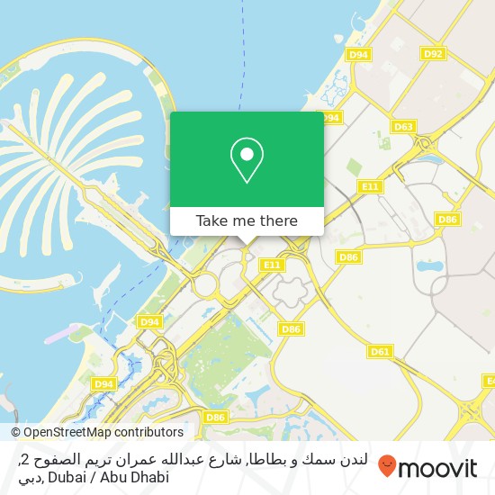 لندن سمك و بطاطا, شارع عبدالله عمران تريم الصفوح 2, دبي map