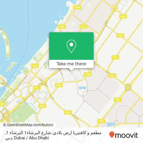 مطعم و كافتيريا ارض بلادي, شارع البرشاء1 البرشاء 1, دبي map