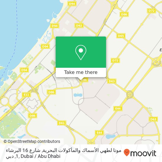 موتا لطهي الأسماك والمأكولات البحرية, شارع 16 البرشاء 1, دبي map