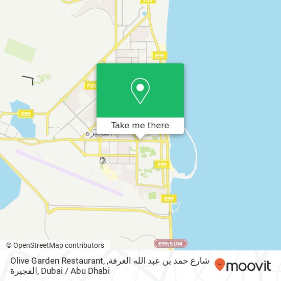 Olive Garden Restaurant, شارع حمد بن عبد الله الغرفة, الفجيرة map