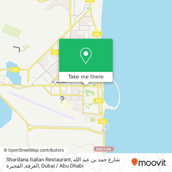 Shardana Italian Restaurant, شارع حمد بن عبد الله الغرفة, الفجيرة map