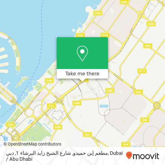 مطعم إبن حميدو, شارع الشيخ زايد البرشاء 1, دبي map