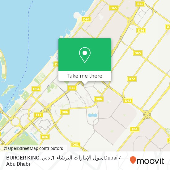 BURGER KING, مول الإمارات البرشاء 1, دبي map