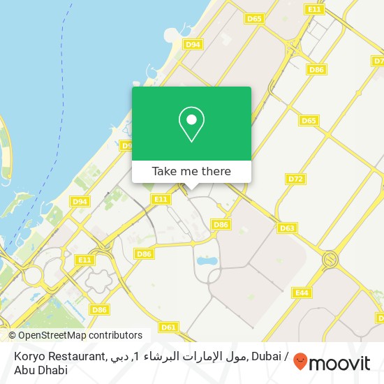Koryo Restaurant, مول الإمارات البرشاء 1, دبي map