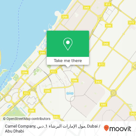 Camel Company, مول الإمارات البرشاء 1, دبي map