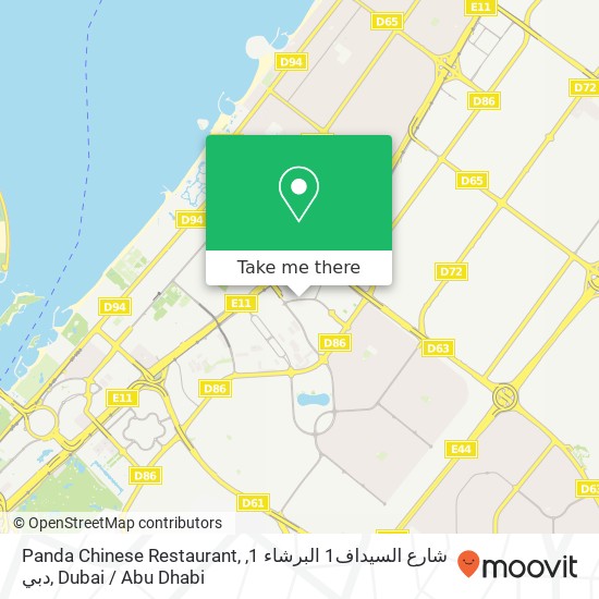 Panda Chinese Restaurant, شارع السيداف1 البرشاء 1, دبي map