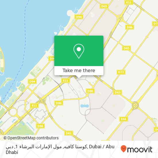 كوستا كافيه, مول الإمارات البرشاء 1, دبي map