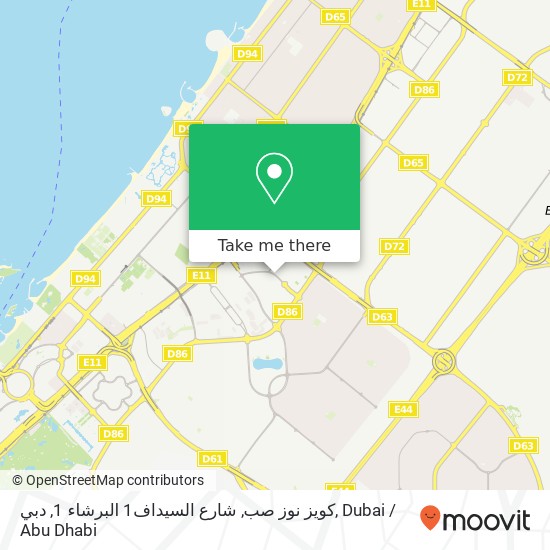 كويز نوز صب, شارع السيداف1 البرشاء 1, دبي map