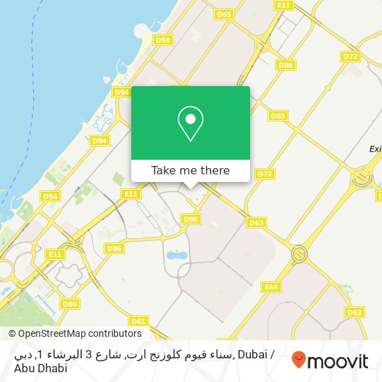 سناء قيوم كلوزنج ارت, شارع 3 البرشاء 1, دبي map