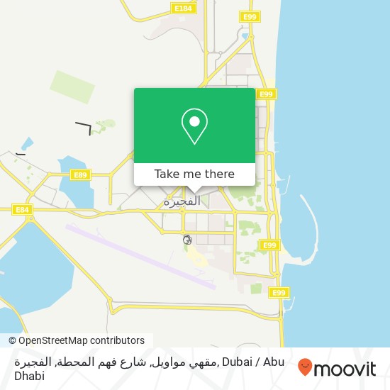 مقهي مواويل, شارع فهم المحطة, الفجيرة map