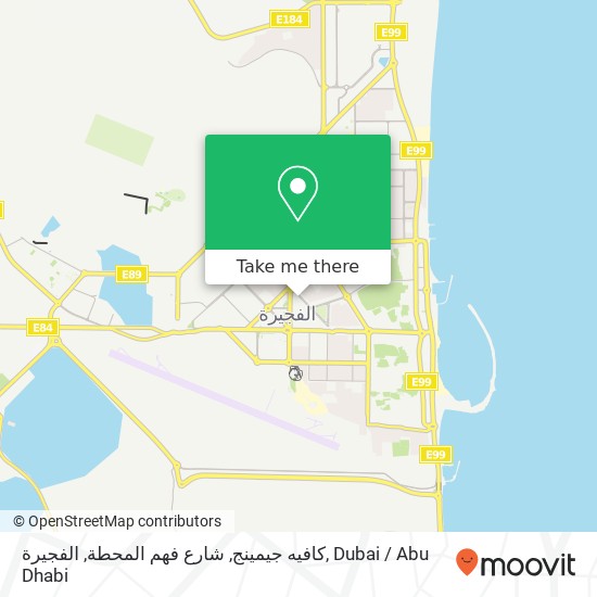 كافيه جيمينج, شارع فهم المحطة, الفجيرة map