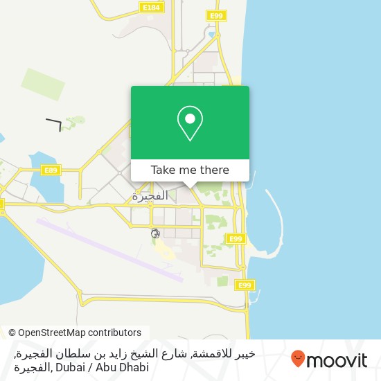 خيبر للاقمشة, شارع الشيخ زايد بن سلطان الفجيرة, الفجيرة map