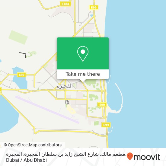 مطعم مالك, شارع الشيخ زايد بن سلطان الفجيرة, الفجيرة map