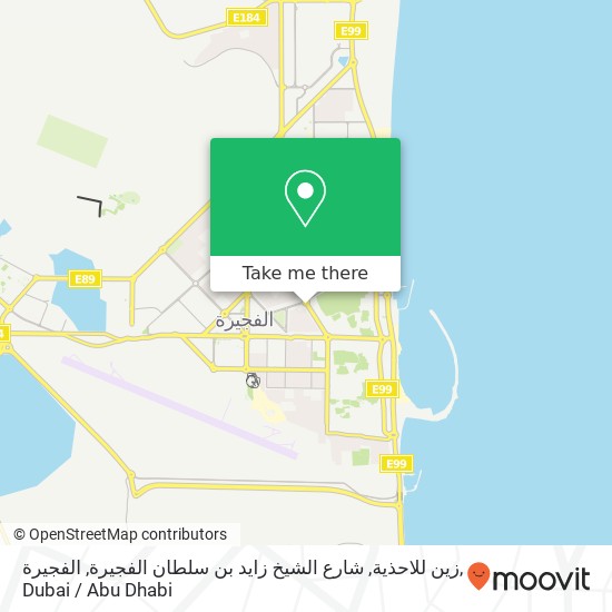 زين للاحذية, شارع الشيخ زايد بن سلطان الفجيرة, الفجيرة map