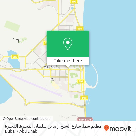 مطعم شما, شارع الشيخ زايد بن سلطان الفجيرة, الفجيرة map