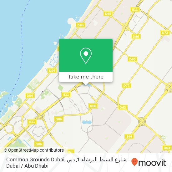 Common Grounds Dubai, شارع السبط البرشاء 1, دبي map