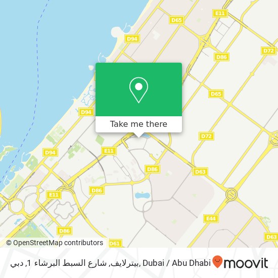 بيترلايف, شارع السبط البرشاء 1, دبي map