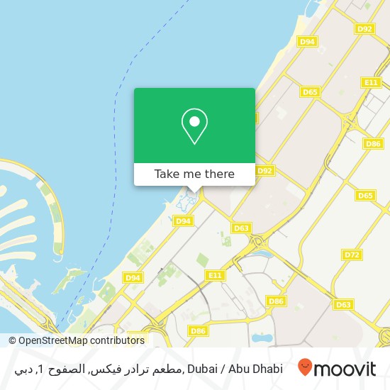 مطعم ترادر فيكس, الصفوح 1, دبي map