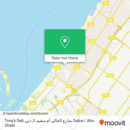 Tony's Deli, شارع الجالي أم سقيم 3, دبي map