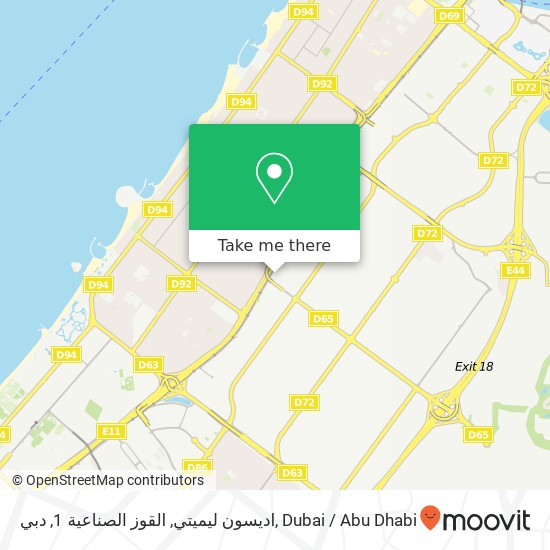 اديسون ليميتي, القوز الصناعية 1, دبي map