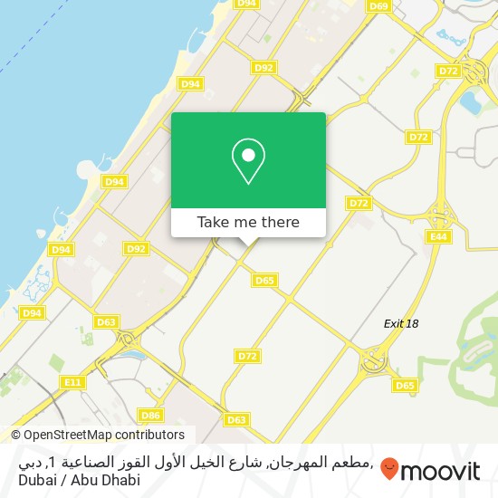 مطعم المهرجان, شارع الخيل الأول القوز الصناعية 1, دبي map