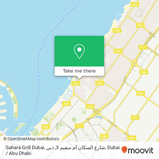 Sahara Grill Dubai, شارع السكان أم سقيم 3, دبي map